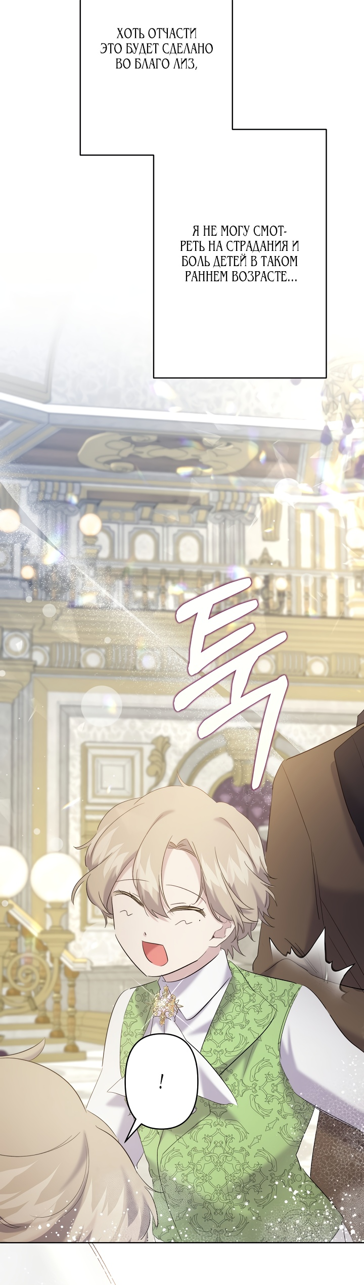 Read Старшей сестре нужно хорошо воспитать младшенькую RU Manga Online