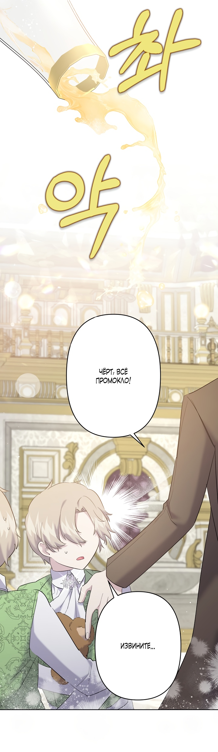 Read Старшей сестре нужно хорошо воспитать младшенькую RU Manga Online