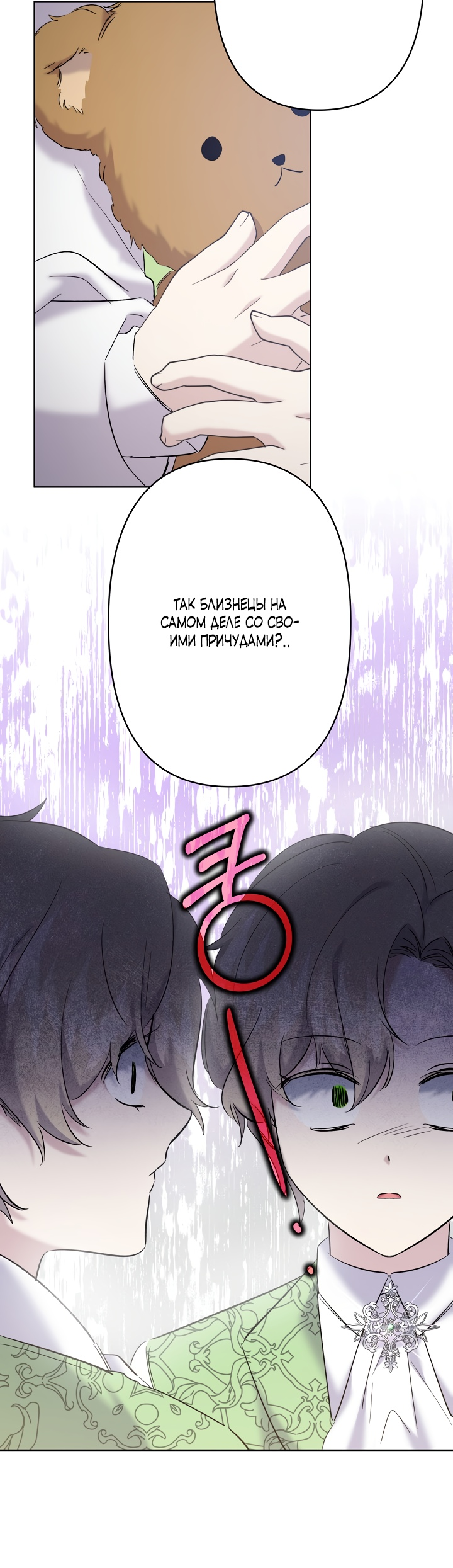 Read Старшей сестре нужно хорошо воспитать младшенькую RU Manga Online
