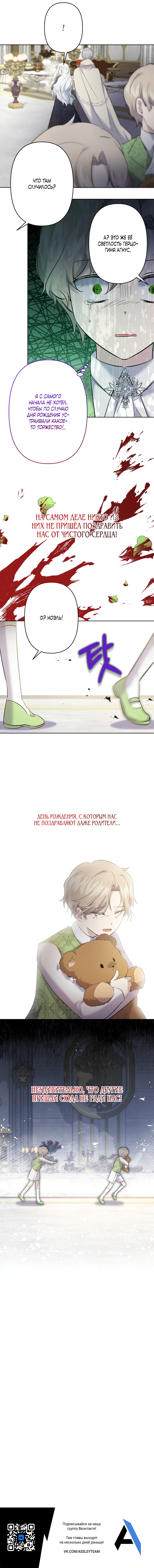 Read Старшей сестре нужно хорошо воспитать младшенькую RU Manga Online
