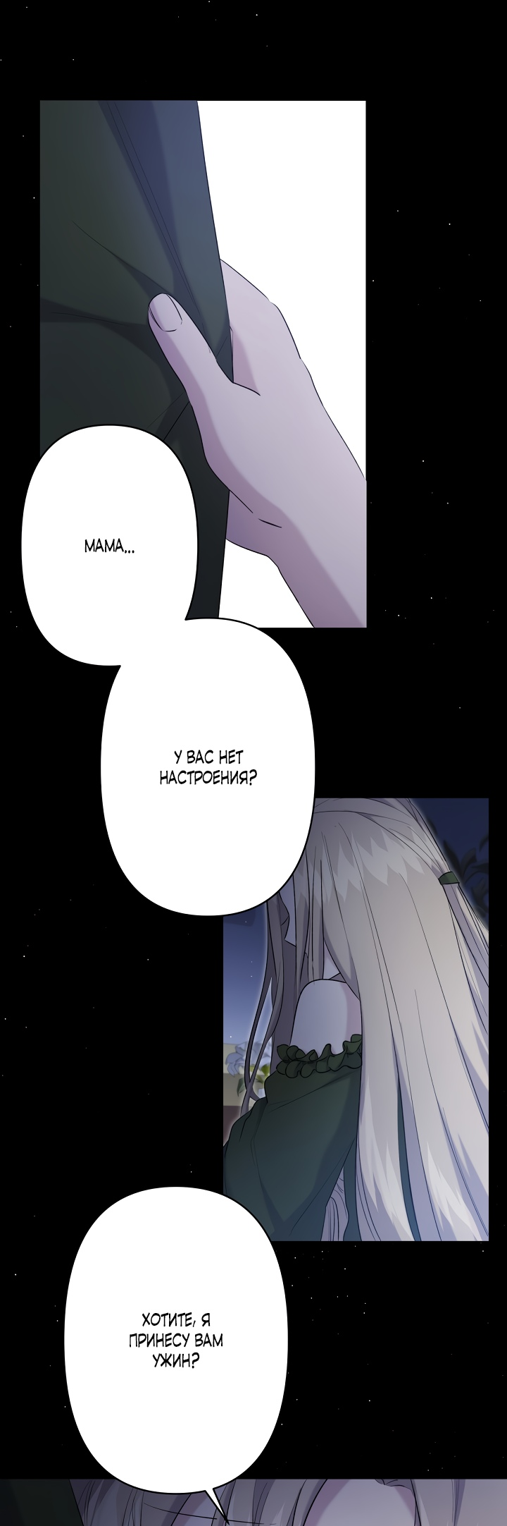 Read Старшей сестре нужно хорошо воспитать младшенькую RU Manga Online