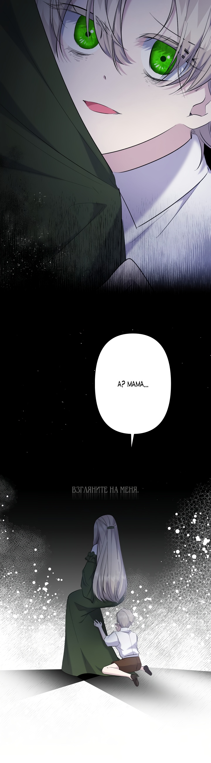 Read Старшей сестре нужно хорошо воспитать младшенькую RU Manga Online