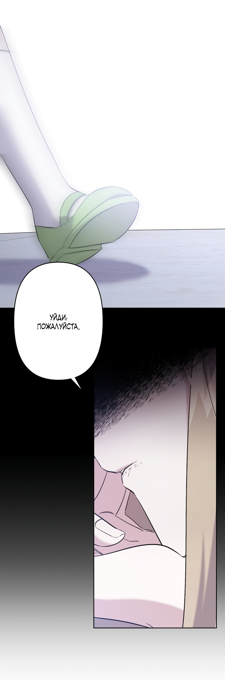 Read Старшей сестре нужно хорошо воспитать младшенькую RU Manga Online