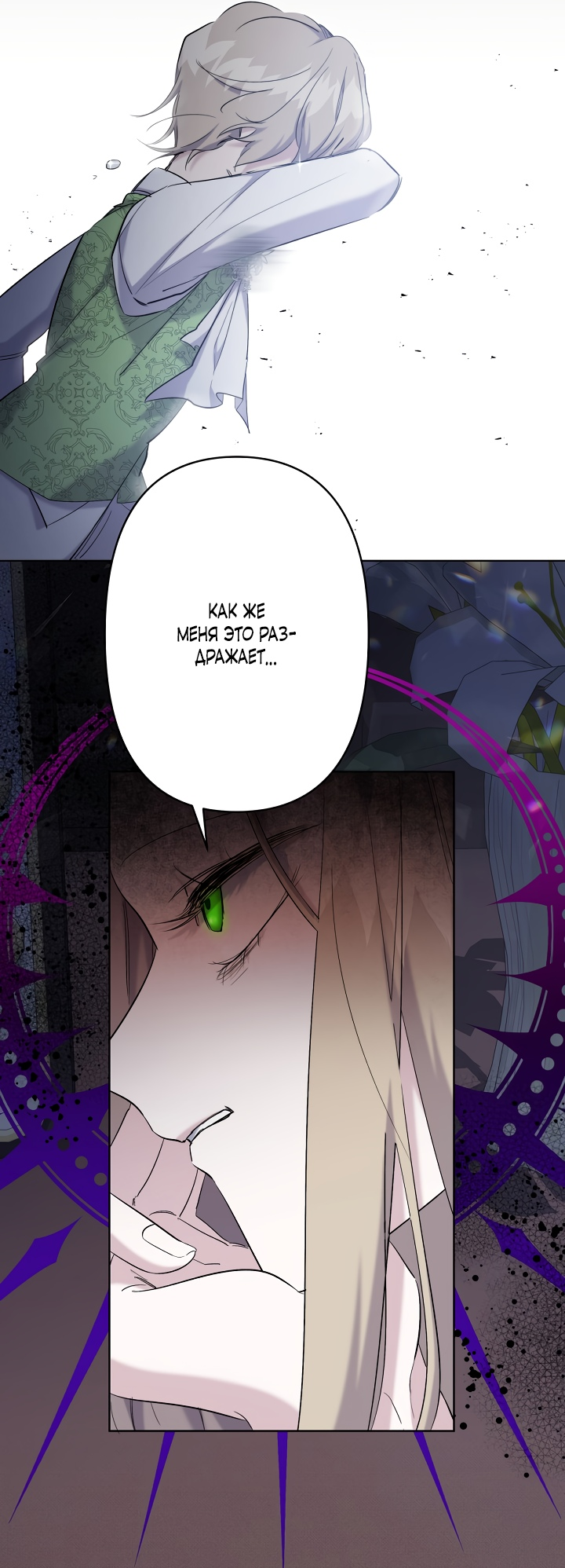 Read Старшей сестре нужно хорошо воспитать младшенькую RU Manga Online