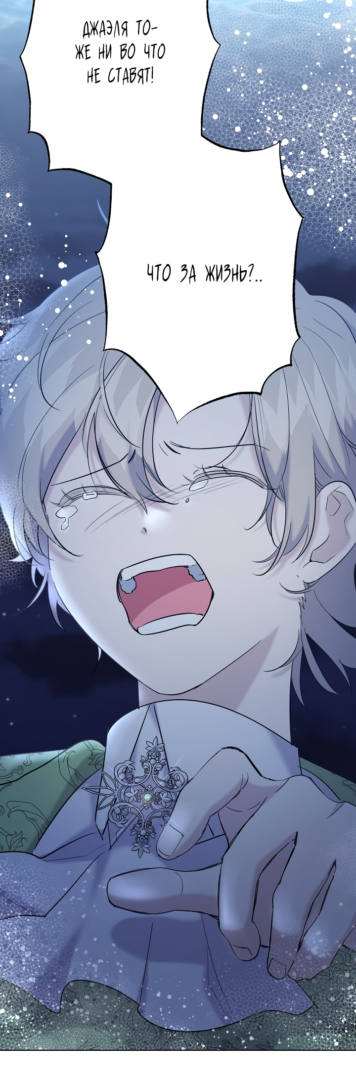 Read Старшей сестре нужно хорошо воспитать младшенькую RU Manga Online