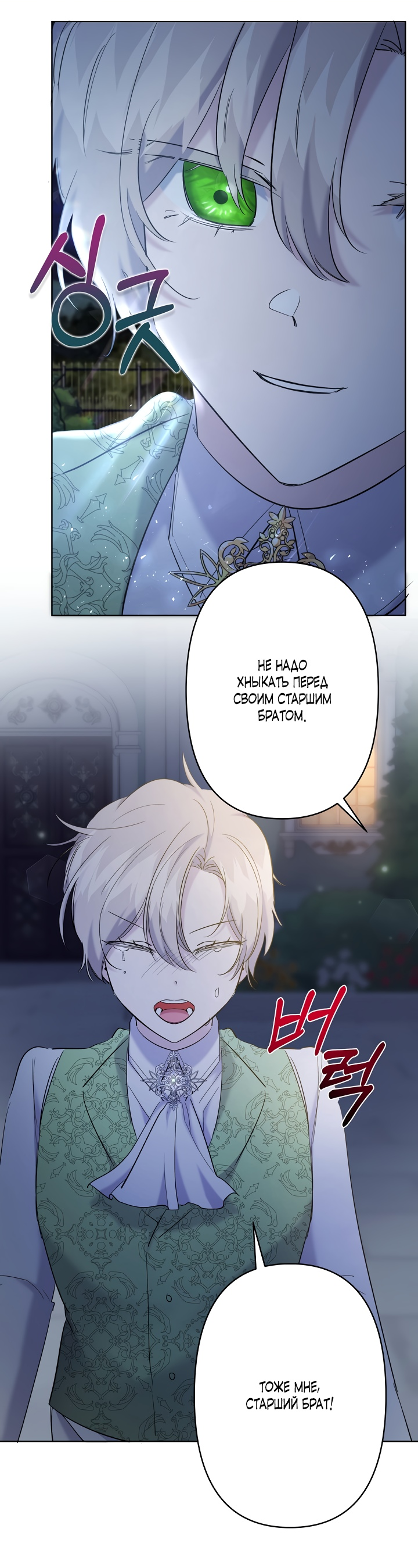 Read Старшей сестре нужно хорошо воспитать младшенькую RU Manga Online