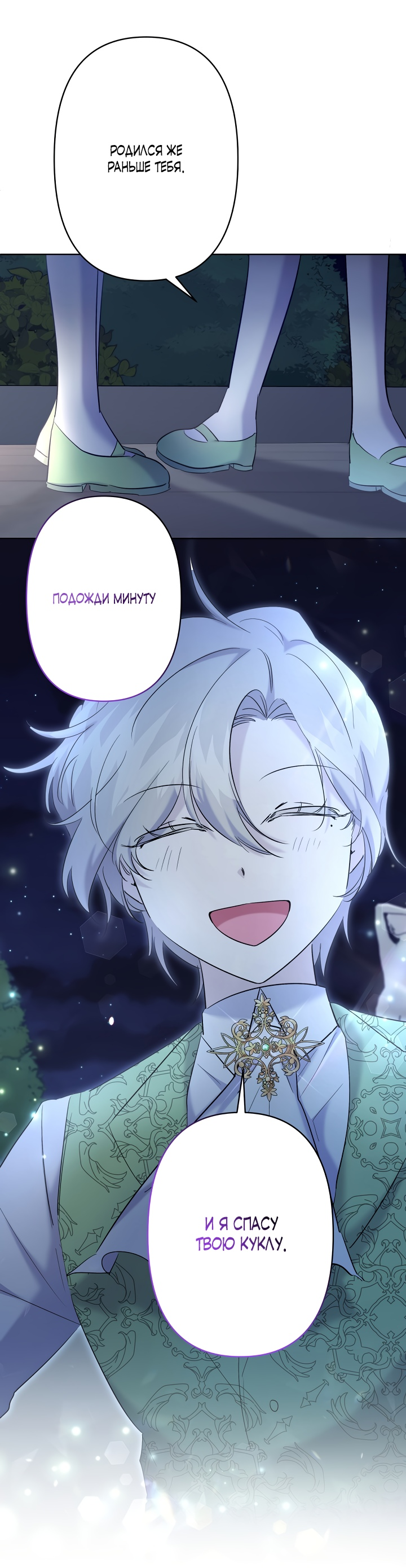 Read Старшей сестре нужно хорошо воспитать младшенькую RU Manga Online