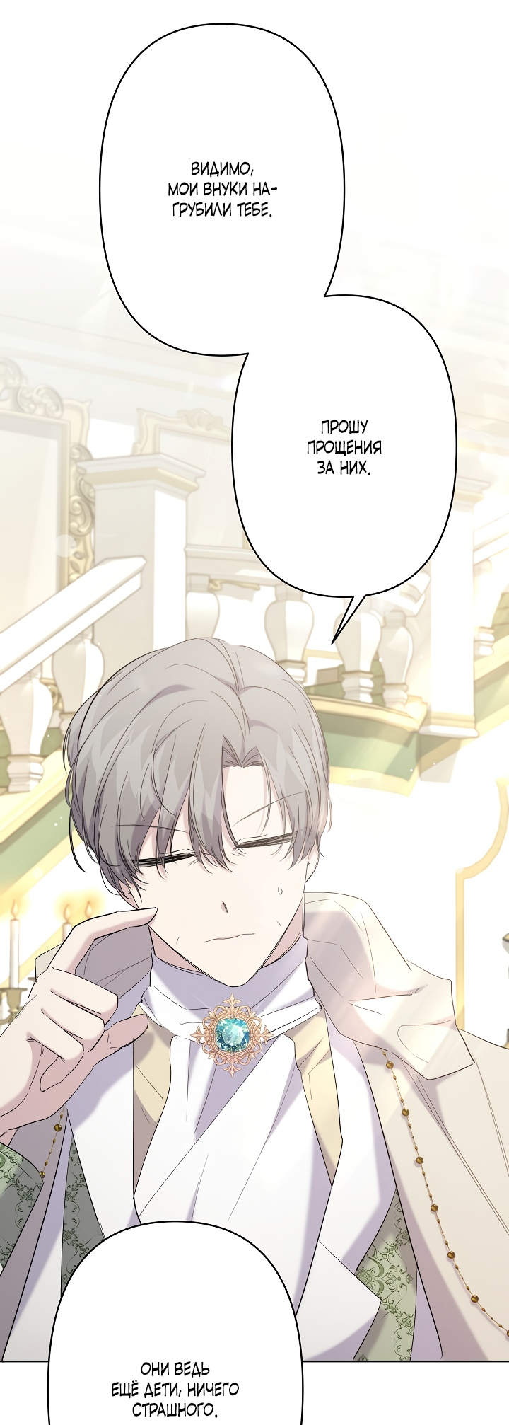 Read Старшей сестре нужно хорошо воспитать младшенькую RU Manga Online