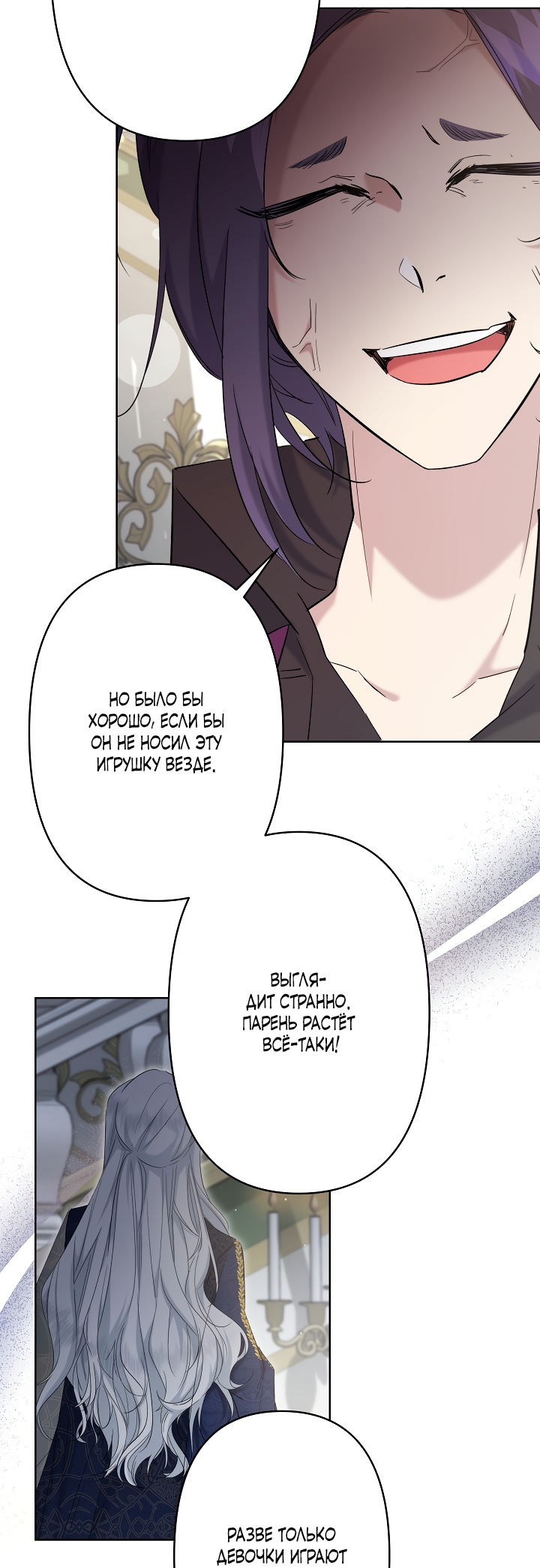 Read Старшей сестре нужно хорошо воспитать младшенькую RU Manga Online