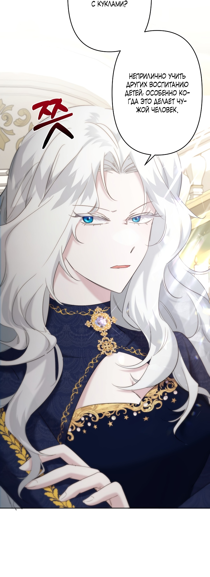 Read Старшей сестре нужно хорошо воспитать младшенькую RU Manga Online