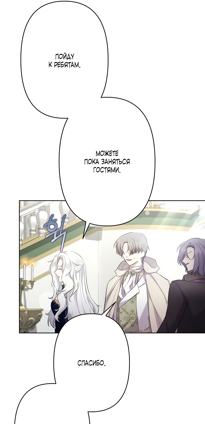 Read Старшей сестре нужно хорошо воспитать младшенькую RU Manga Online