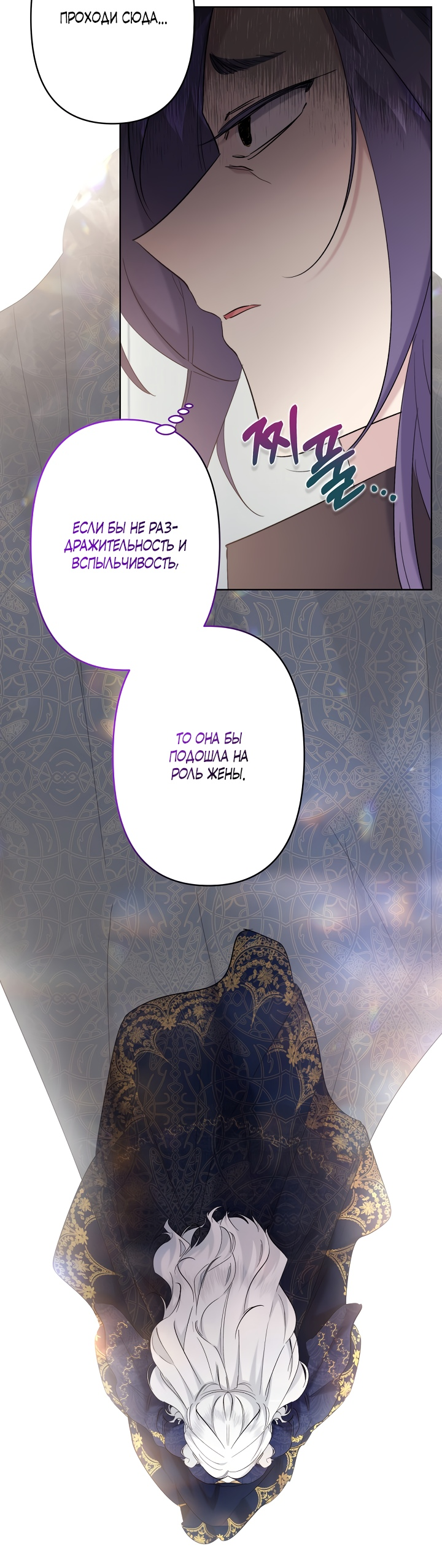 Read Старшей сестре нужно хорошо воспитать младшенькую RU Manga Online
