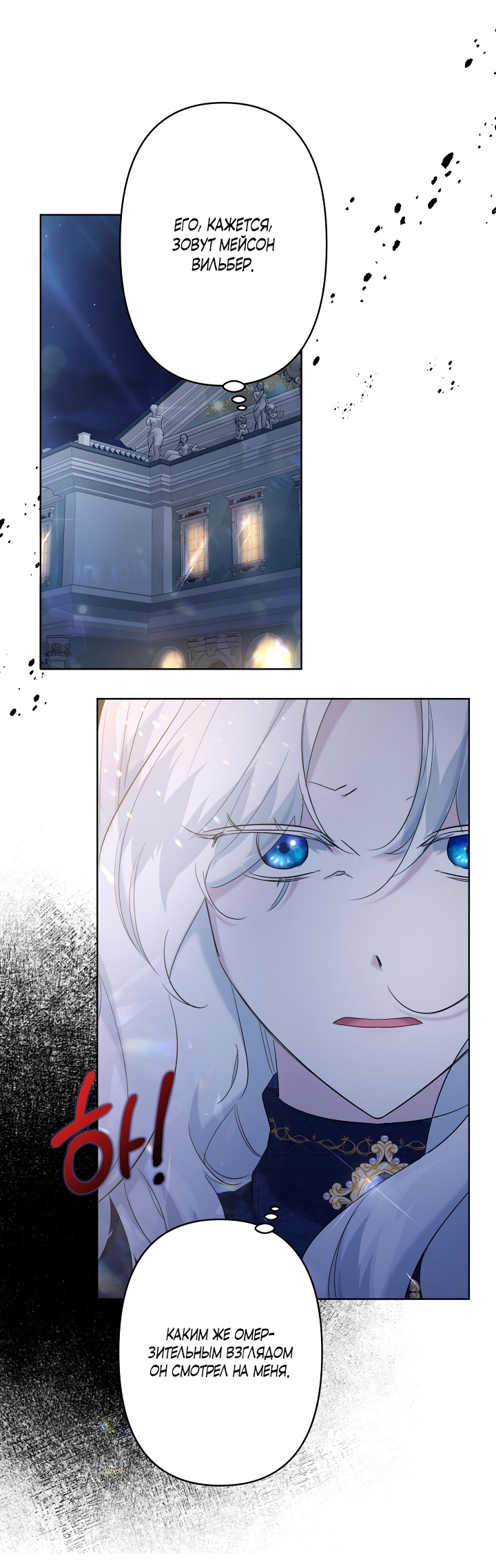 Read Старшей сестре нужно хорошо воспитать младшенькую RU Manga Online