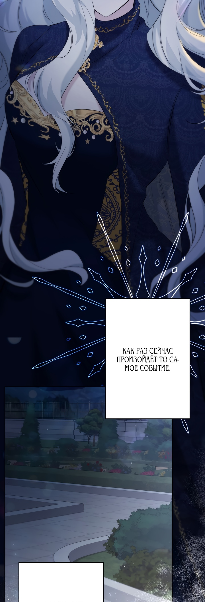 Read Старшей сестре нужно хорошо воспитать младшенькую RU Manga Online
