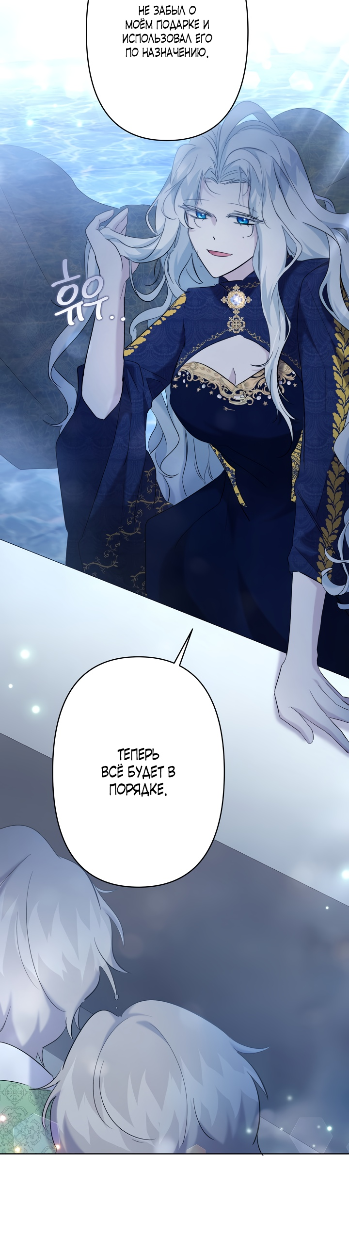 Read Старшей сестре нужно хорошо воспитать младшенькую RU Manga Online