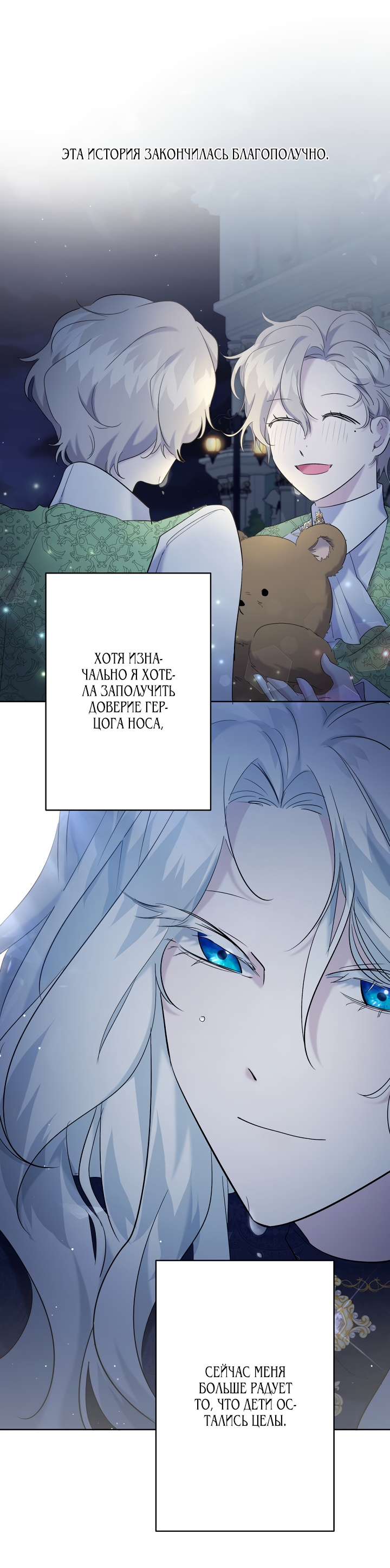Read Старшей сестре нужно хорошо воспитать младшенькую RU Manga Online