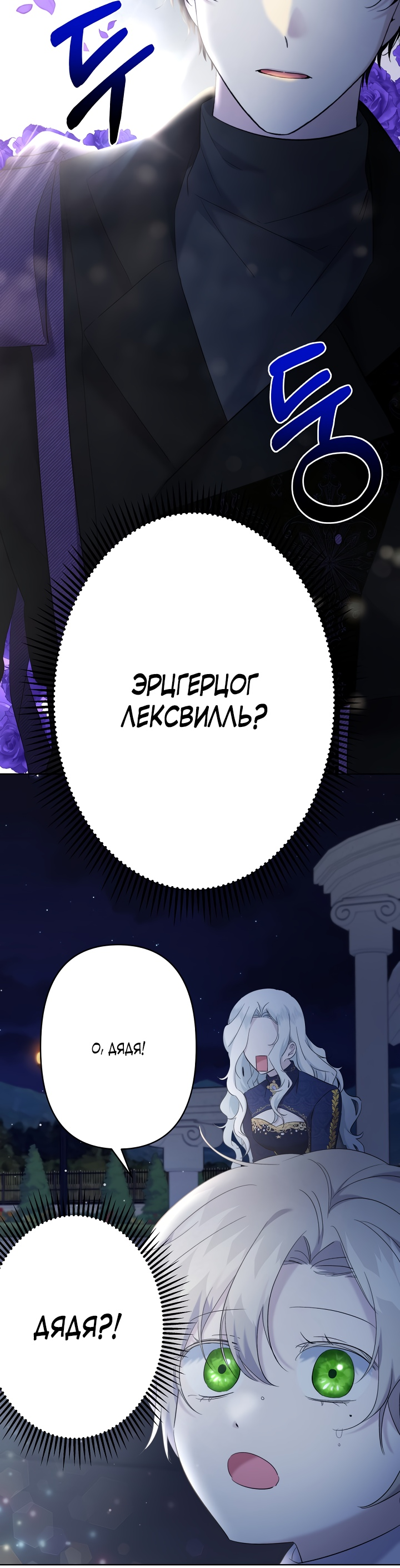 Read Старшей сестре нужно хорошо воспитать младшенькую RU Manga Online