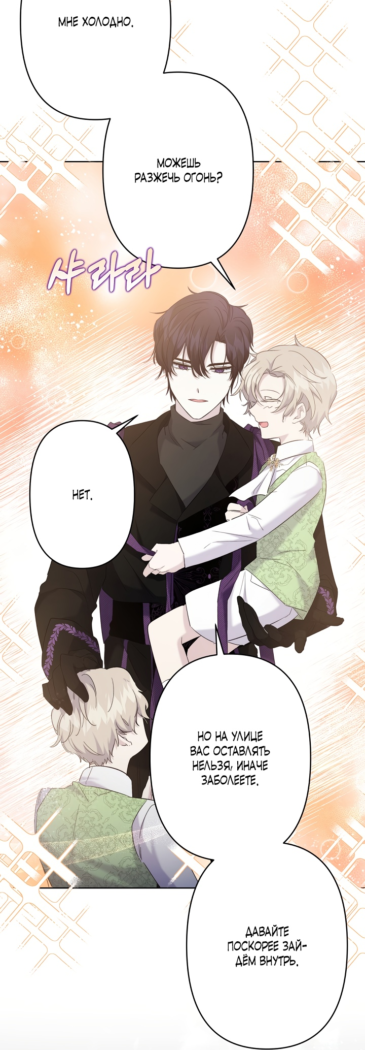 Read Старшей сестре нужно хорошо воспитать младшенькую RU Manga Online
