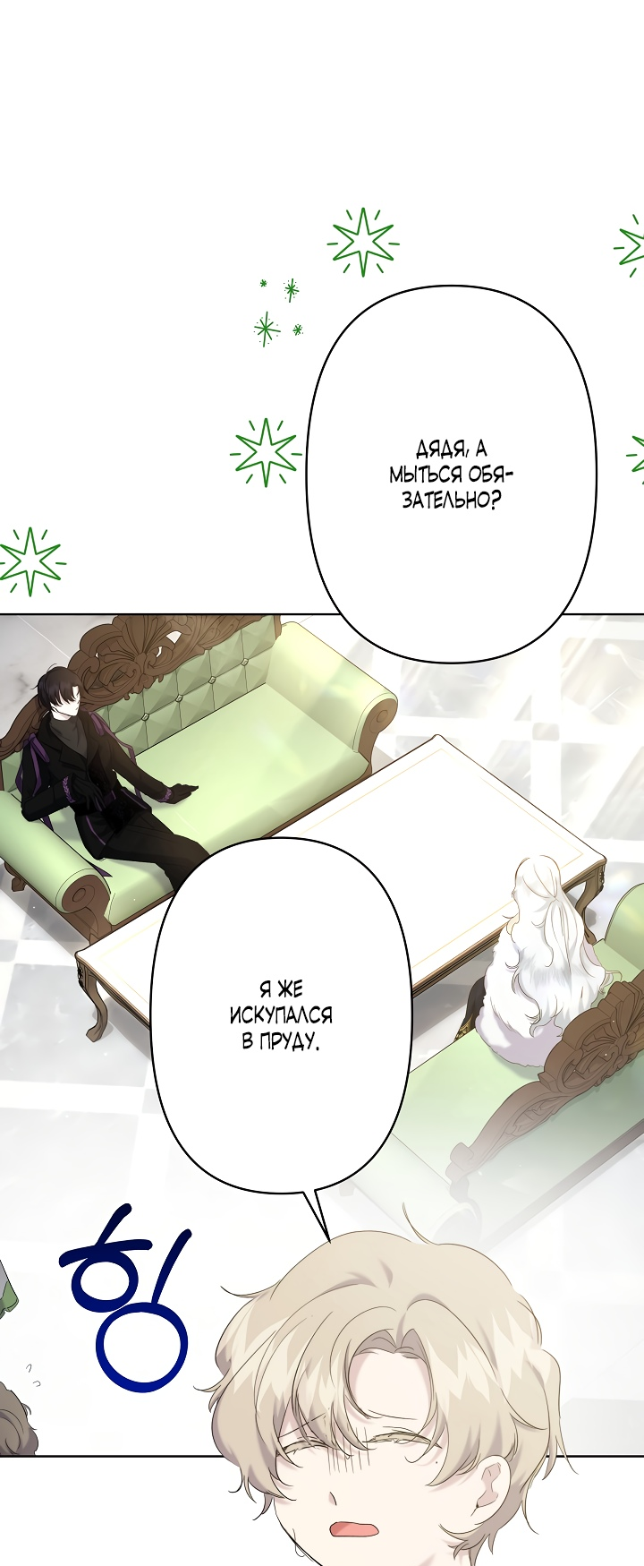 Read Старшей сестре нужно хорошо воспитать младшенькую RU Manga Online