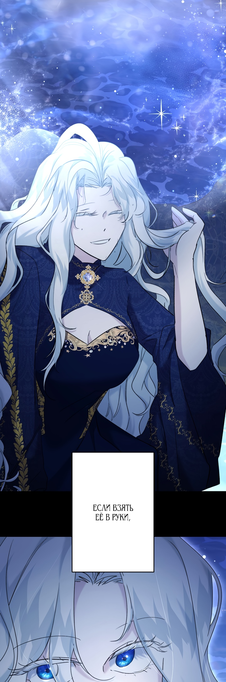 Read Старшей сестре нужно хорошо воспитать младшенькую RU Manga Online
