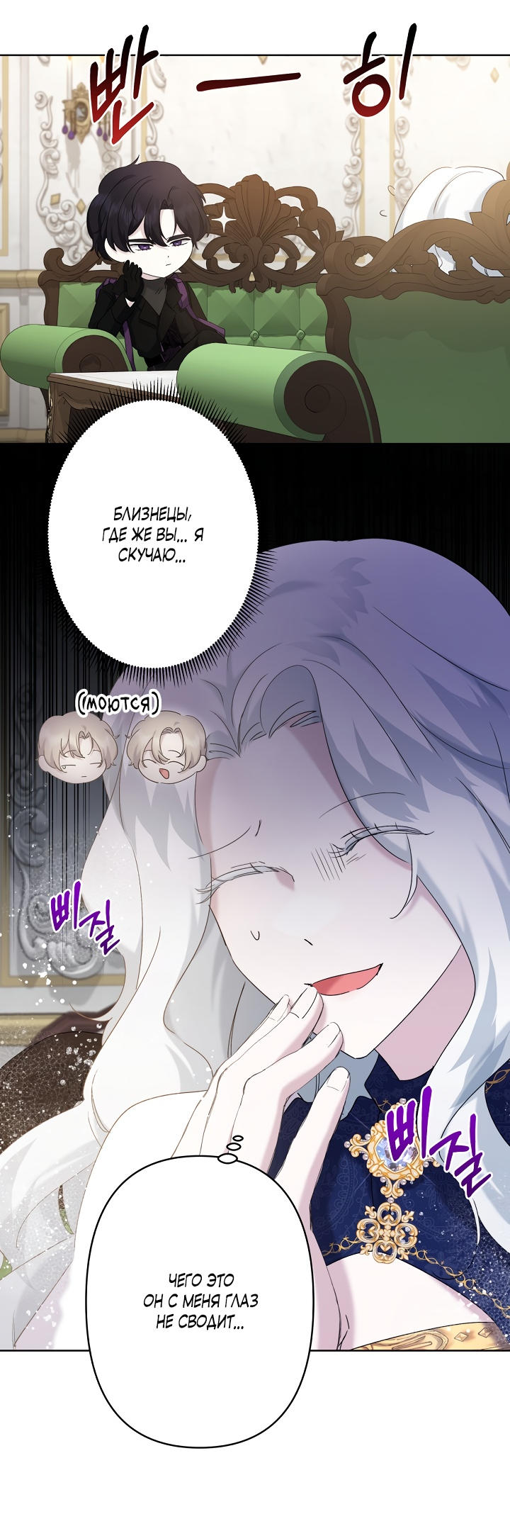 Read Старшей сестре нужно хорошо воспитать младшенькую RU Manga Online
