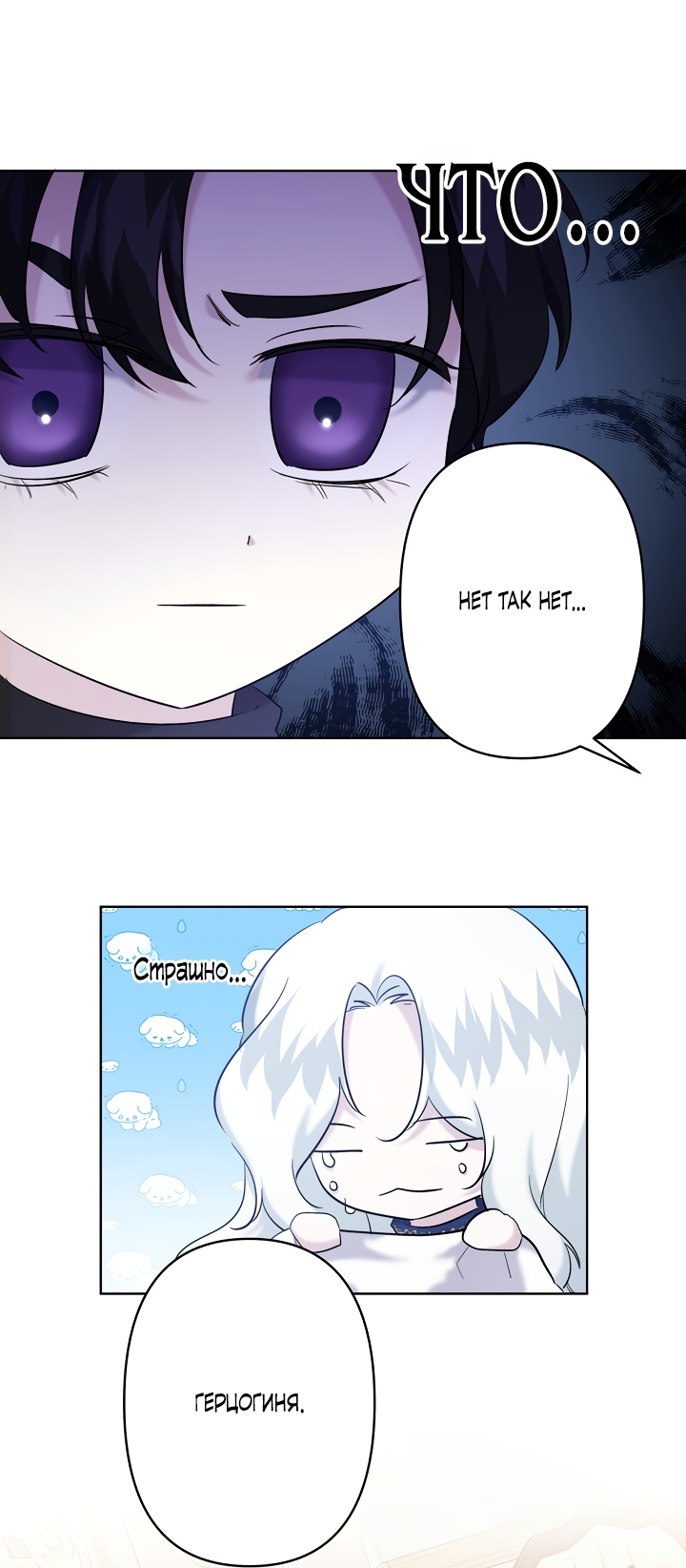Read Старшей сестре нужно хорошо воспитать младшенькую RU Manga Online