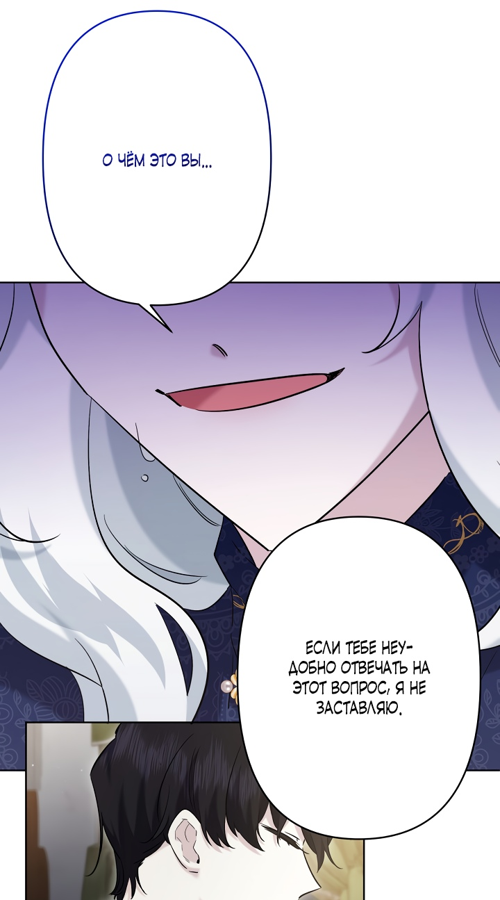 Read Старшей сестре нужно хорошо воспитать младшенькую RU Manga Online