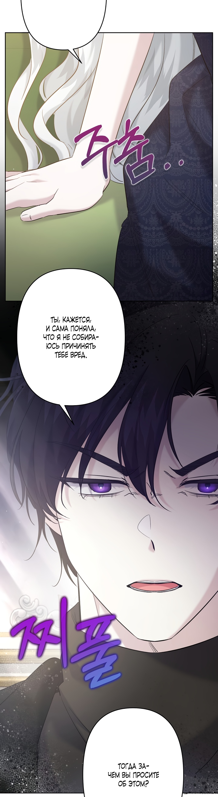 Read Старшей сестре нужно хорошо воспитать младшенькую RU Manga Online