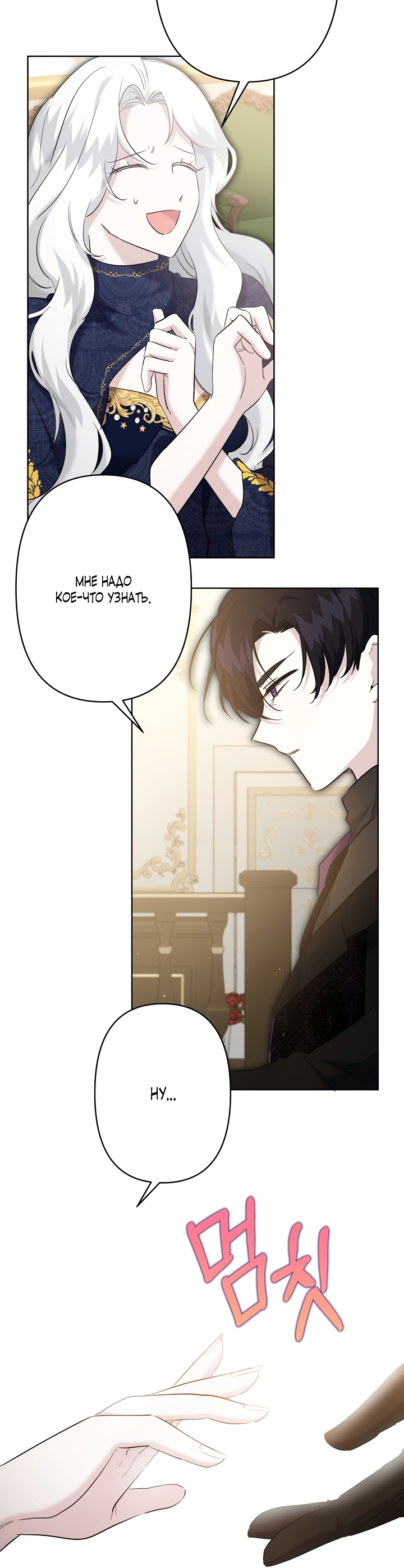 Read Старшей сестре нужно хорошо воспитать младшенькую RU Manga Online