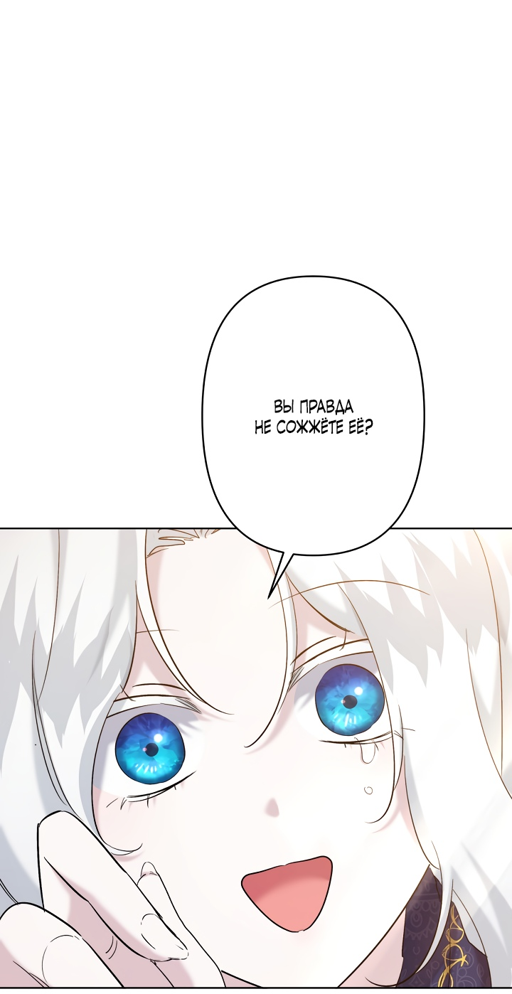 Read Старшей сестре нужно хорошо воспитать младшенькую RU Manga Online