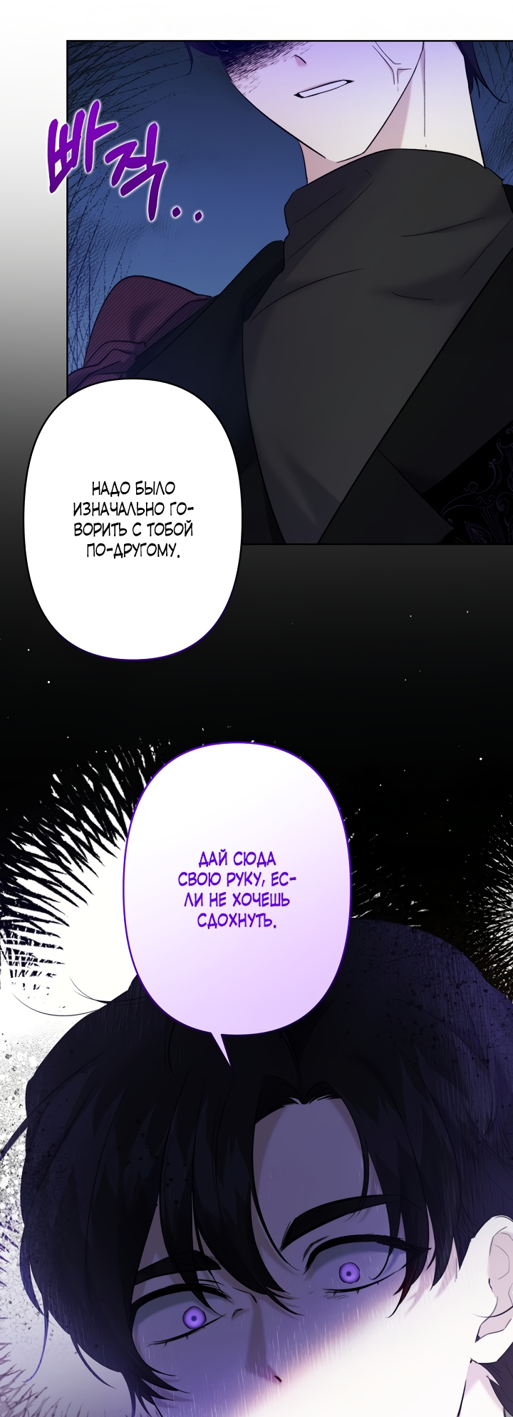 Read Старшей сестре нужно хорошо воспитать младшенькую RU Manga Online