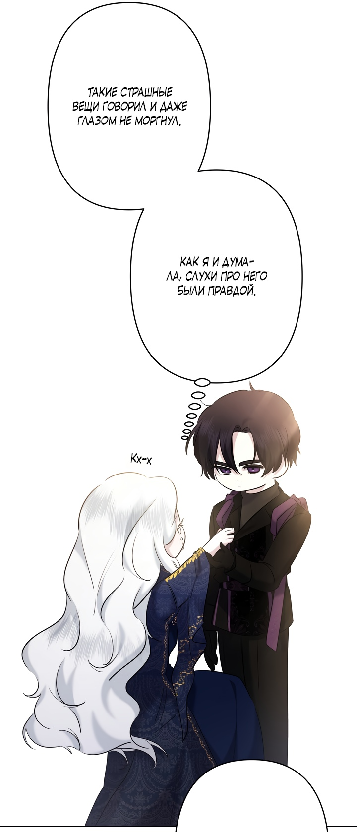 Read Старшей сестре нужно хорошо воспитать младшенькую RU Manga Online