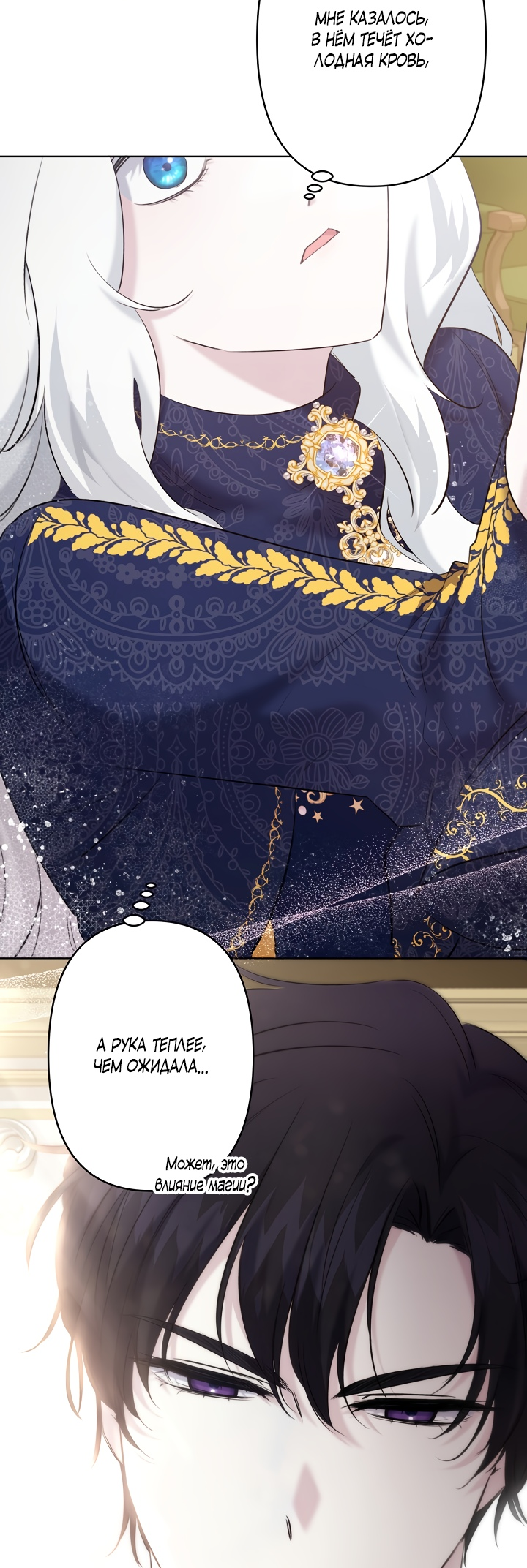 Read Старшей сестре нужно хорошо воспитать младшенькую RU Manga Online