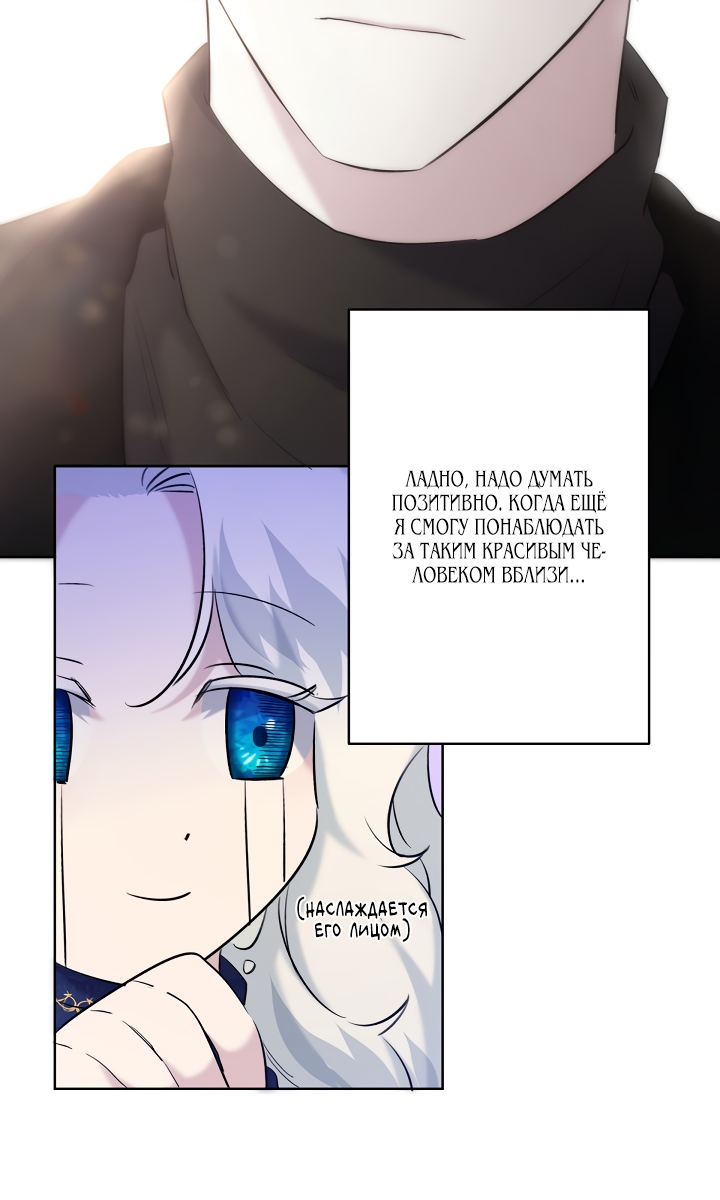 Read Старшей сестре нужно хорошо воспитать младшенькую RU Manga Online