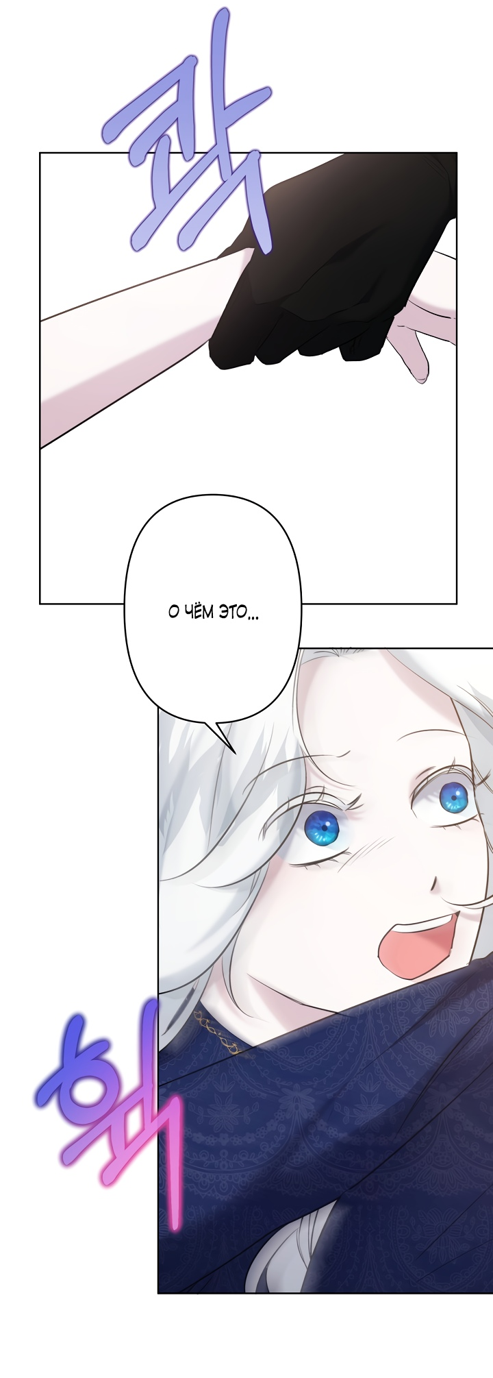 Read Старшей сестре нужно хорошо воспитать младшенькую RU Manga Online