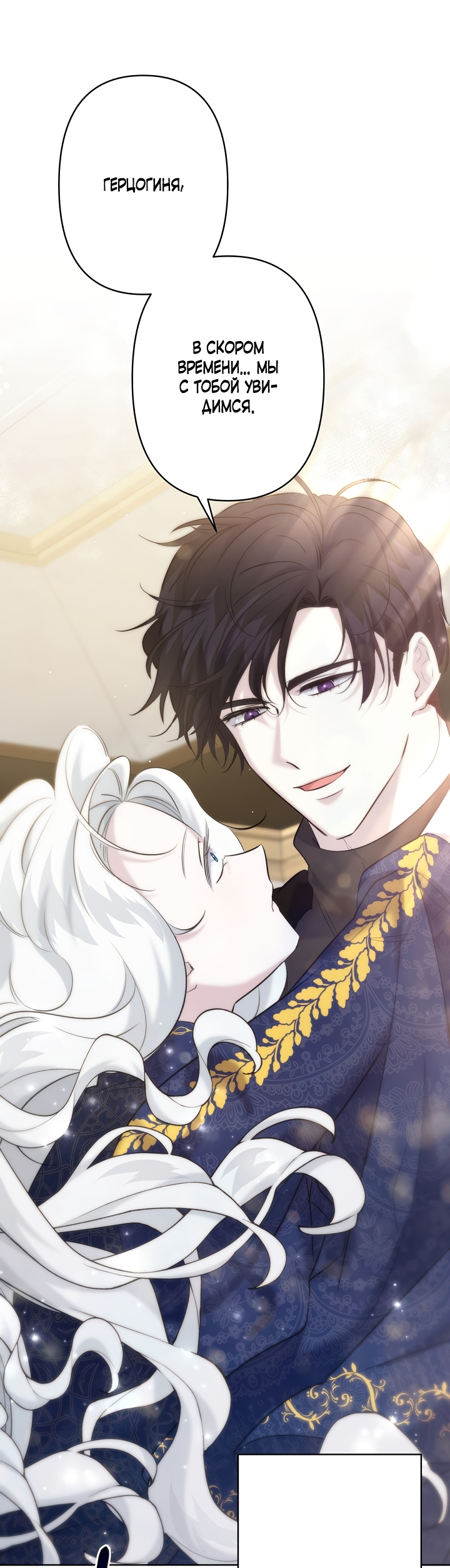 Read Старшей сестре нужно хорошо воспитать младшенькую RU Manga Online