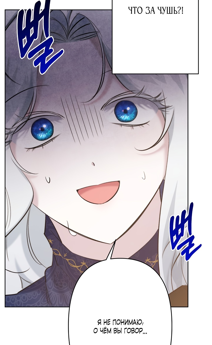 Read Старшей сестре нужно хорошо воспитать младшенькую RU Manga Online