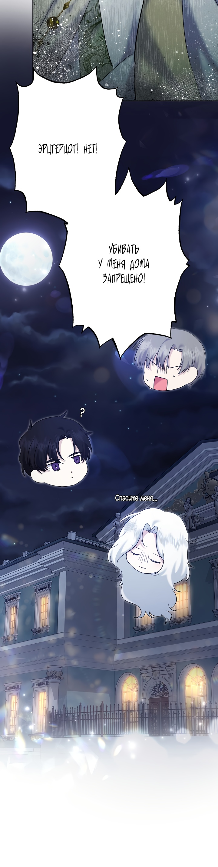 Read Старшей сестре нужно хорошо воспитать младшенькую RU Manga Online