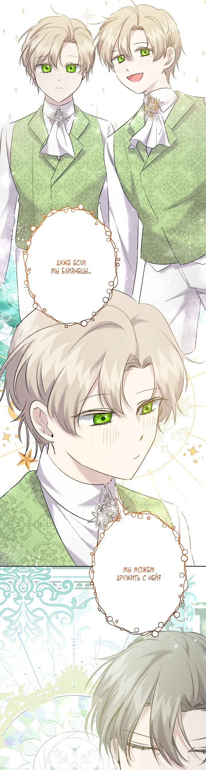 Read Старшей сестре нужно хорошо воспитать младшенькую RU Manga Online
