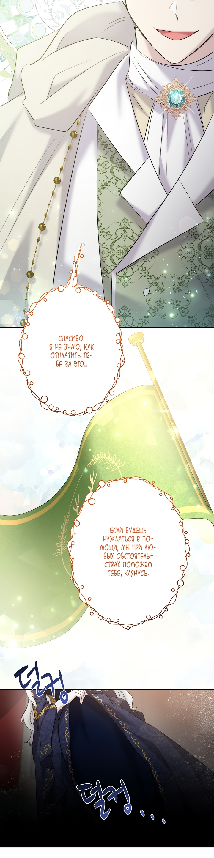 Read Старшей сестре нужно хорошо воспитать младшенькую RU Manga Online