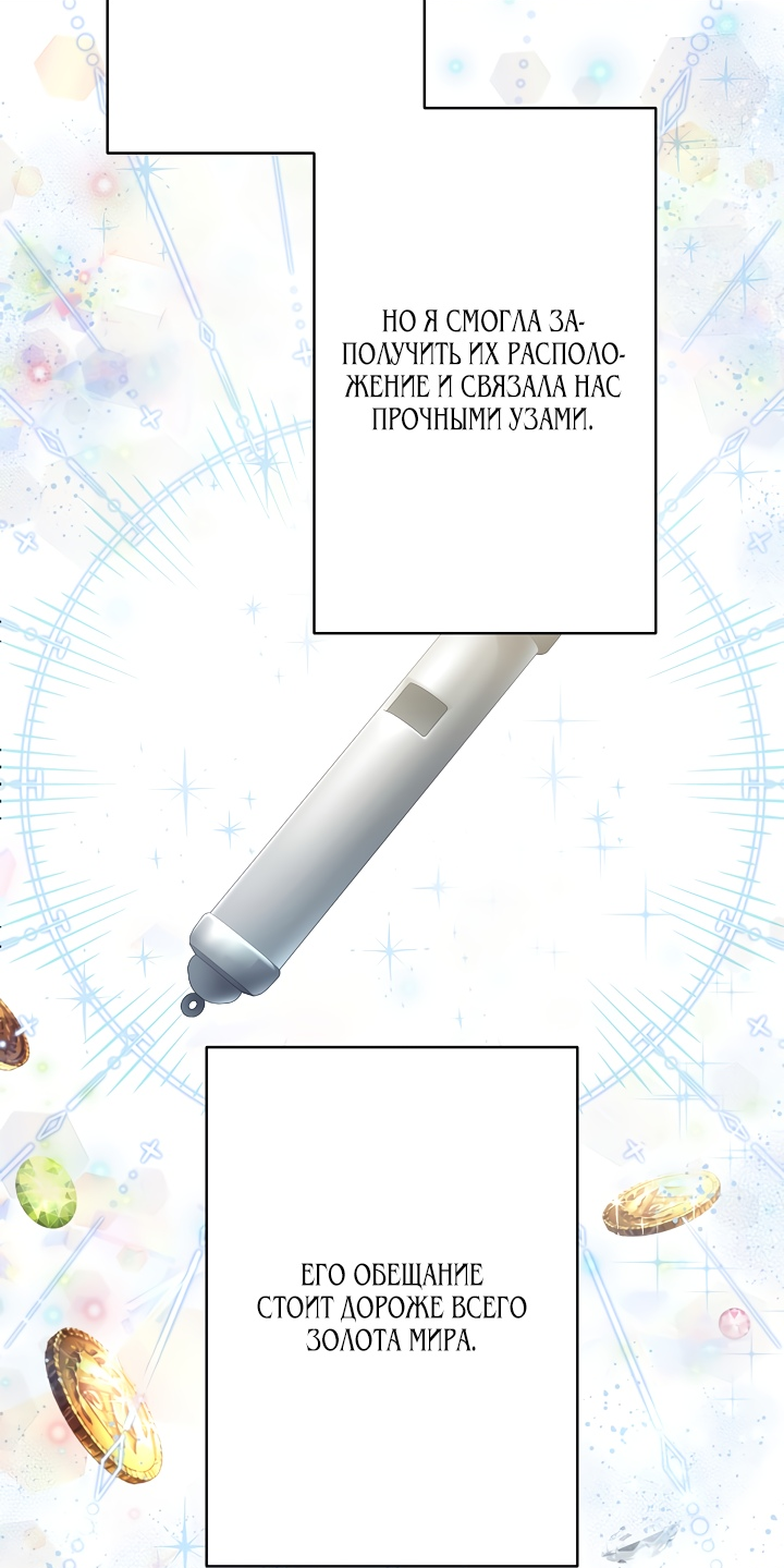 Read Старшей сестре нужно хорошо воспитать младшенькую RU Manga Online