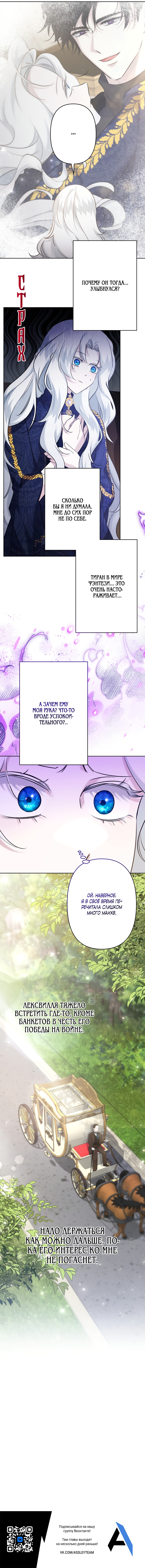Read Старшей сестре нужно хорошо воспитать младшенькую RU Manga Online