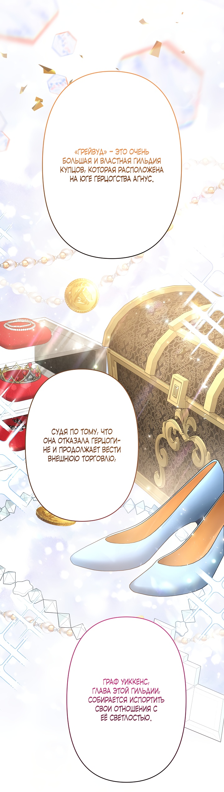 Read Старшей сестре нужно хорошо воспитать младшенькую RU Manga Online