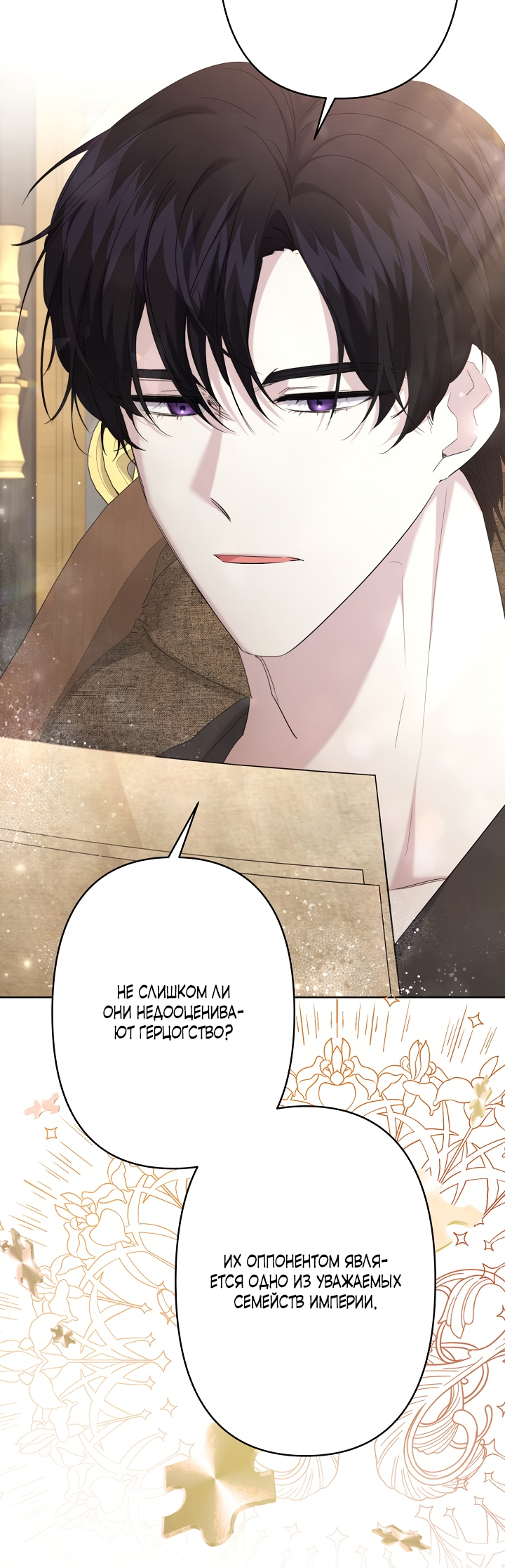 Read Старшей сестре нужно хорошо воспитать младшенькую RU Manga Online