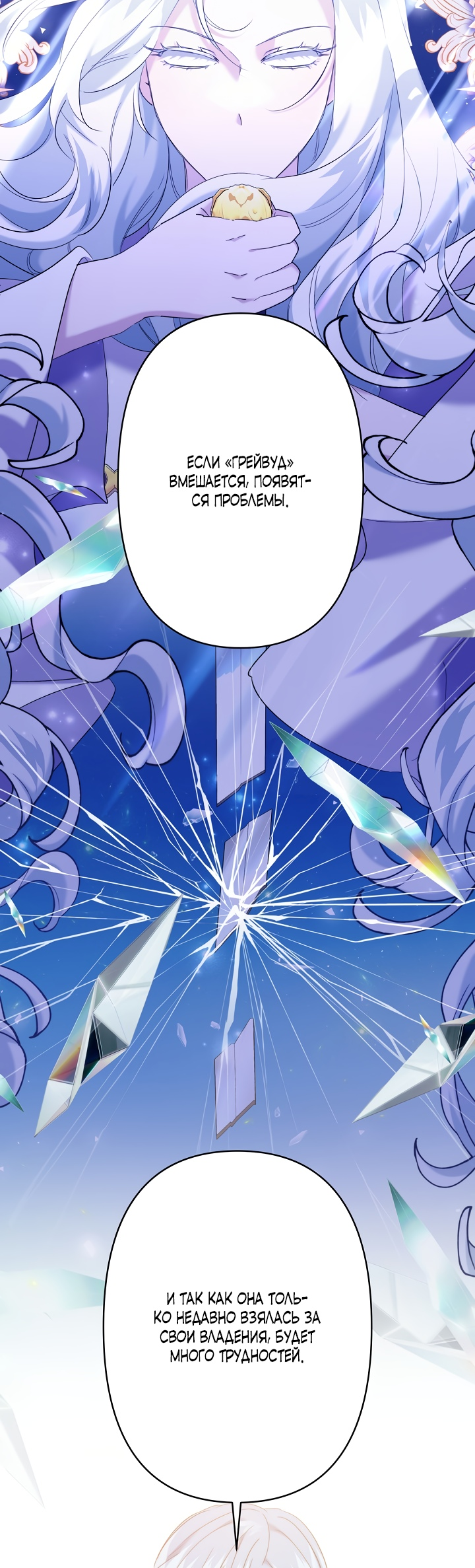 Read Старшей сестре нужно хорошо воспитать младшенькую RU Manga Online