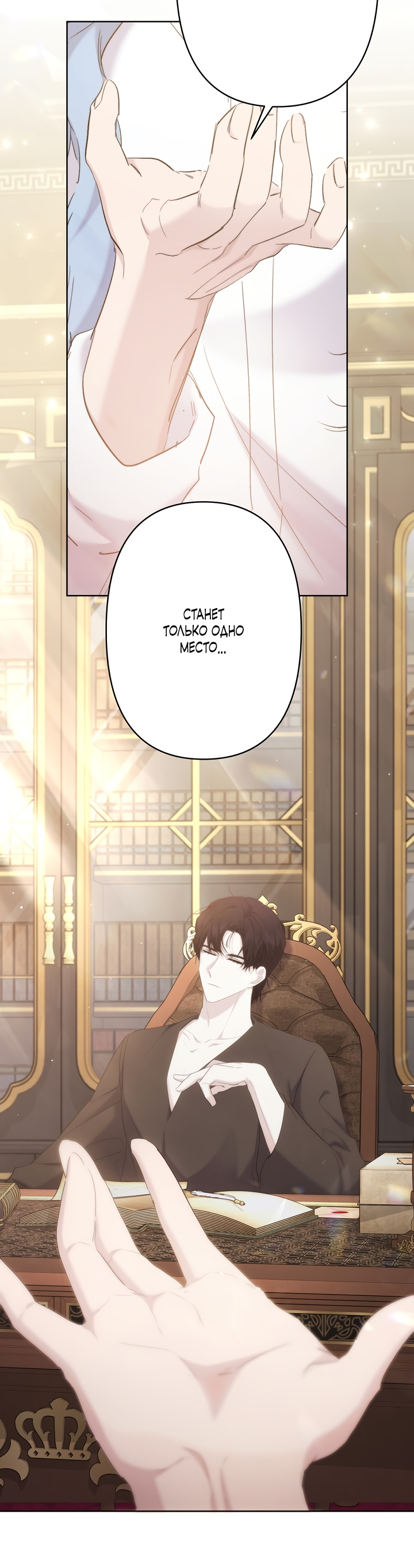 Read Старшей сестре нужно хорошо воспитать младшенькую RU Manga Online
