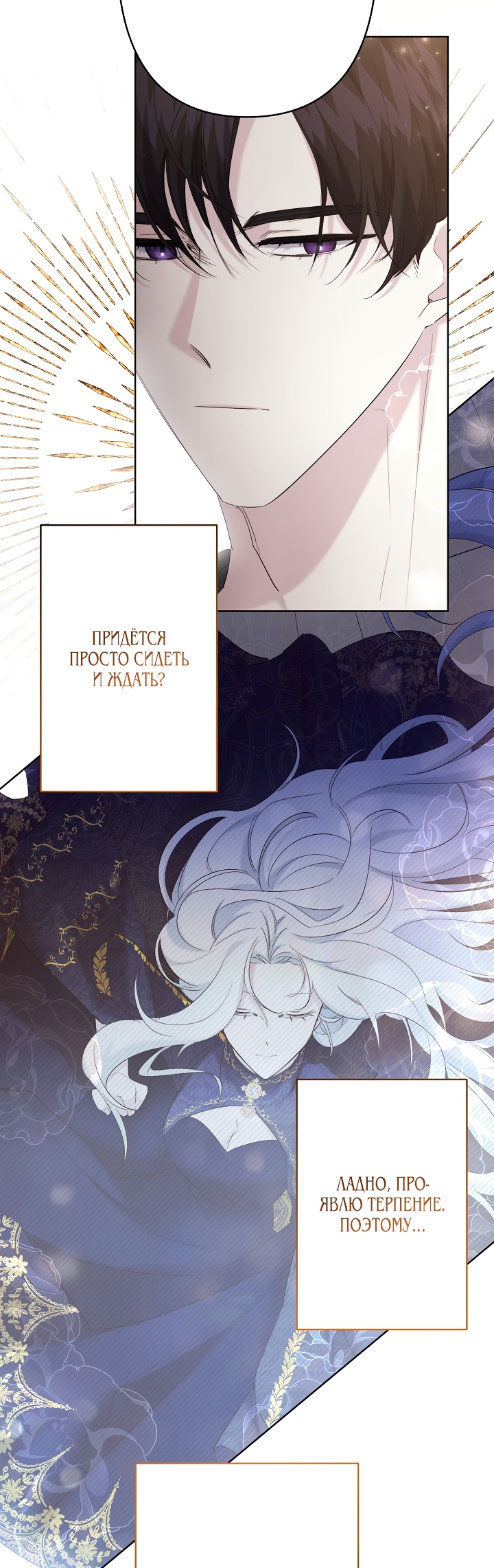 Read Старшей сестре нужно хорошо воспитать младшенькую RU Manga Online
