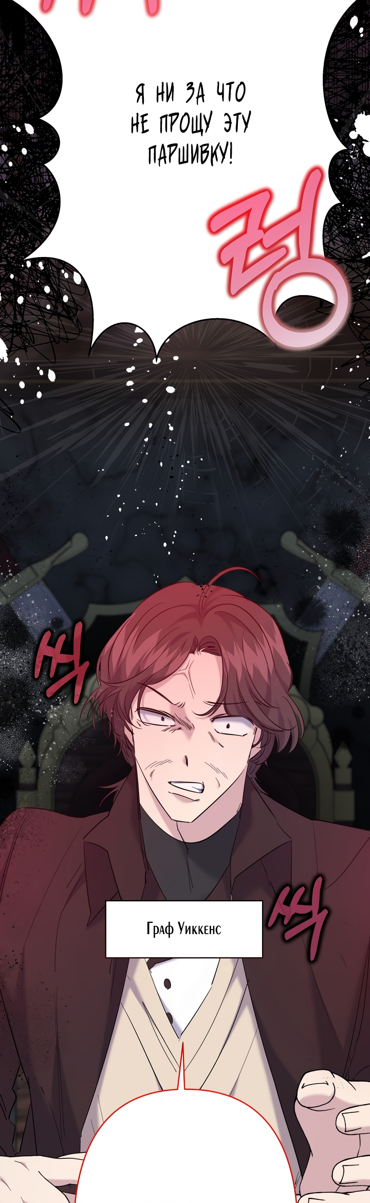 Read Старшей сестре нужно хорошо воспитать младшенькую RU Manga Online