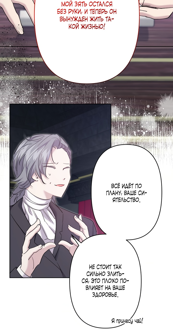 Read Старшей сестре нужно хорошо воспитать младшенькую RU Manga Online