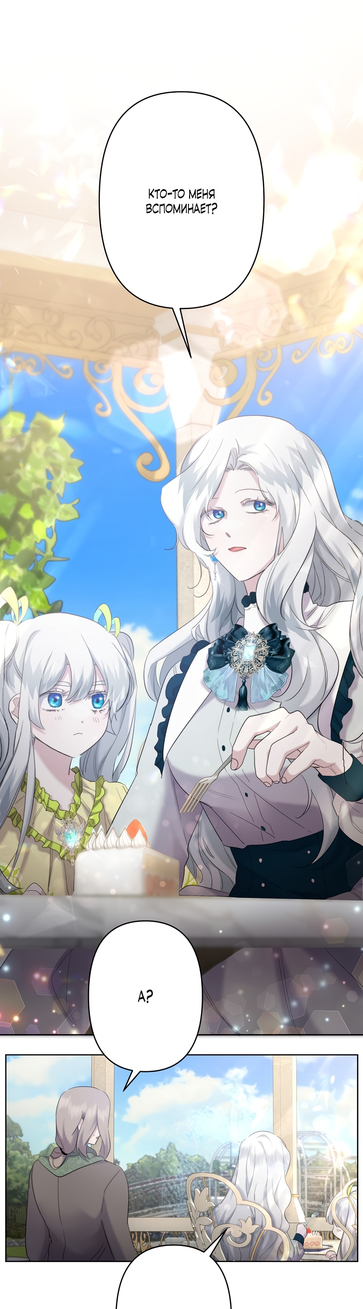 Read Старшей сестре нужно хорошо воспитать младшенькую RU Manga Online